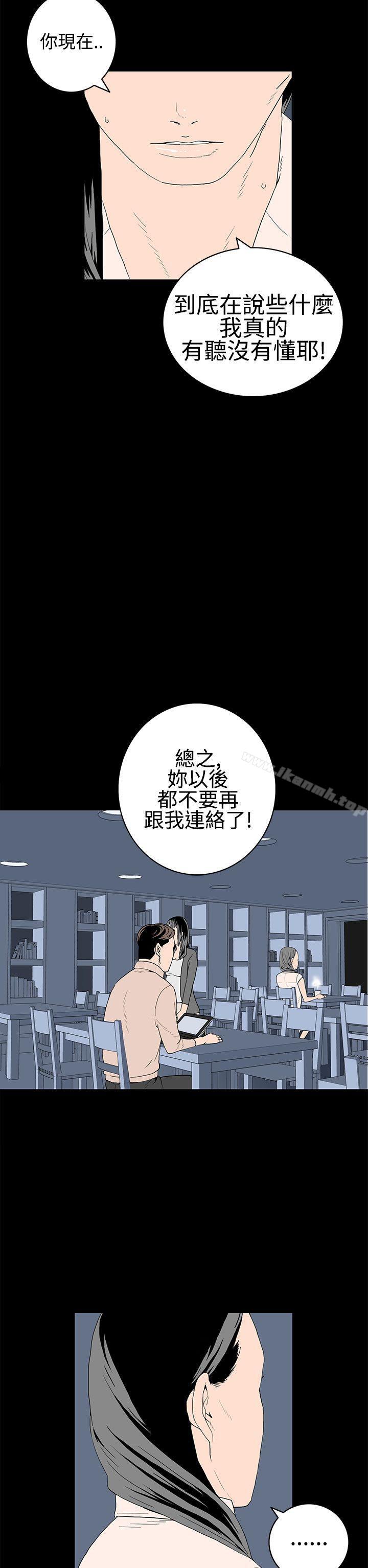 韩国漫画离婚男女(完结)韩漫_离婚男女(完结)-第21话在线免费阅读-韩国漫画-第6张图片