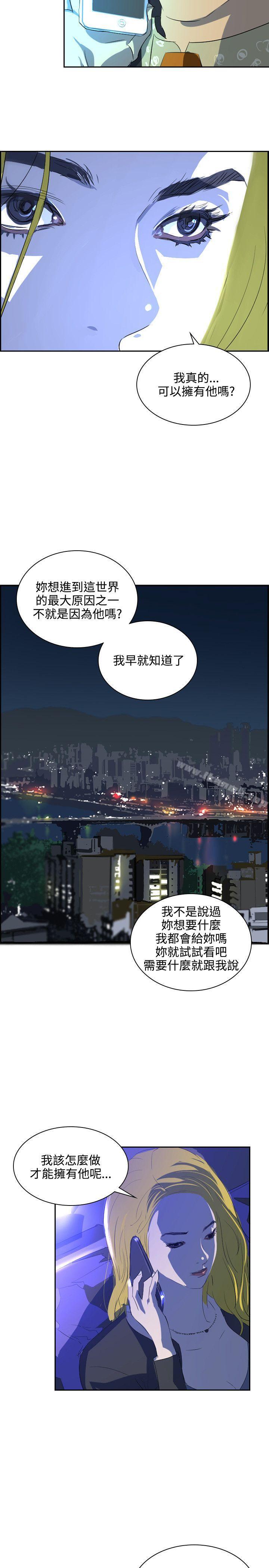 韩国漫画延希(又名美丽蜕变)韩漫_延希(又名美丽蜕变)-第35话在线免费阅读-韩国漫画-第25张图片