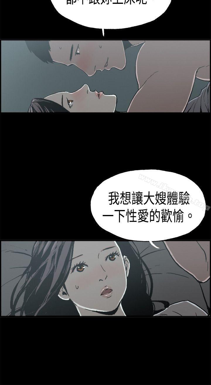 韩国漫画丑闻第二季(完结)韩漫_丑闻第二季(完结)-第14话-贤淑的夫人6在线免费阅读-韩国漫画-第4张图片