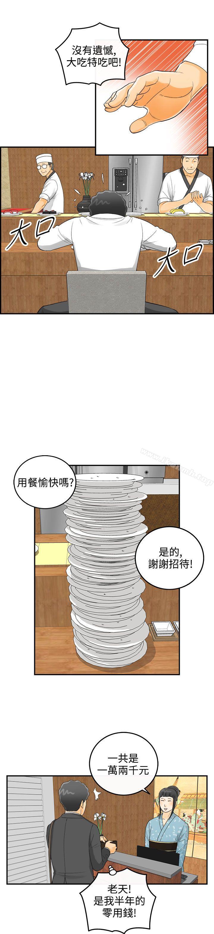 韩国漫画离婚报告书韩漫_离婚报告书-第3话-乐透老公(3)在线免费阅读-韩国漫画-第11张图片