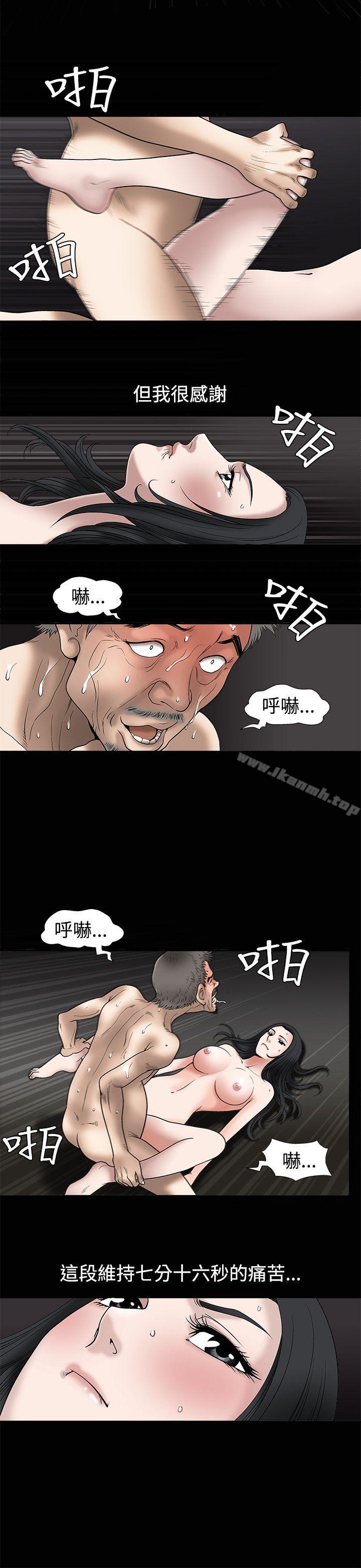 韩国漫画诱惑(完结)韩漫_诱惑(完结)-第9话在线免费阅读-韩国漫画-第13张图片