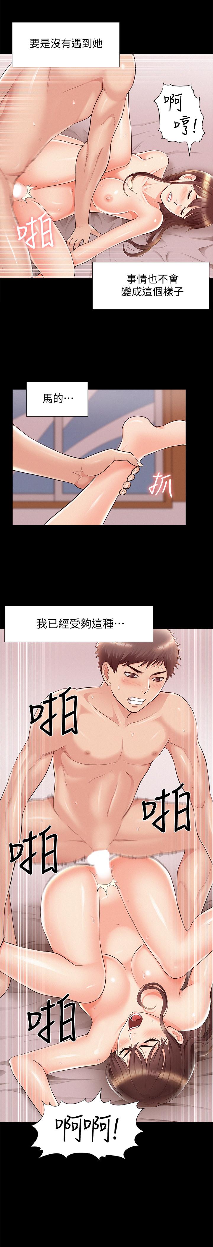 韩国漫画难言之隐韩漫_难言之隐-第42话-一较高下在线免费阅读-韩国漫画-第27张图片