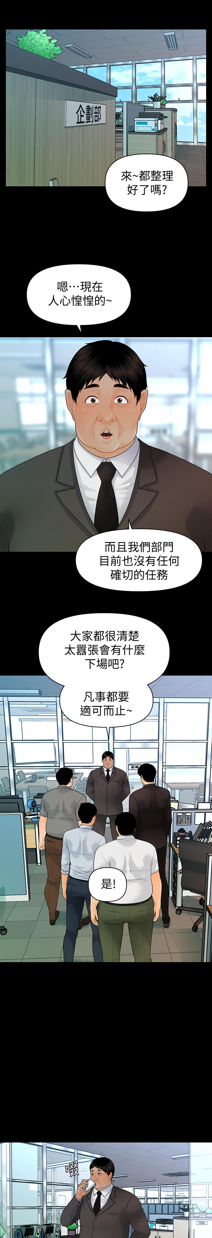 韩国漫画秘书的潜规则韩漫_秘书的潜规则-第95话-变成废人的胜哲在线免费阅读-韩国漫画-第20张图片