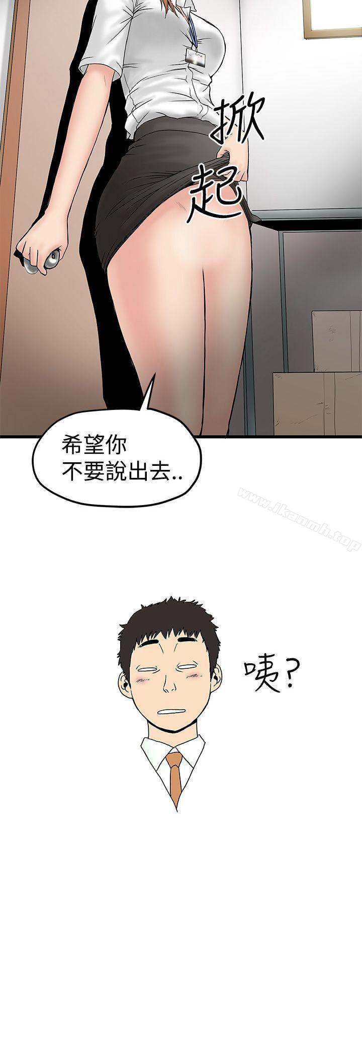 韩国漫画想像狂热(完结)韩漫_想像狂热(完结)-第11话在线免费阅读-韩国漫画-第26张图片