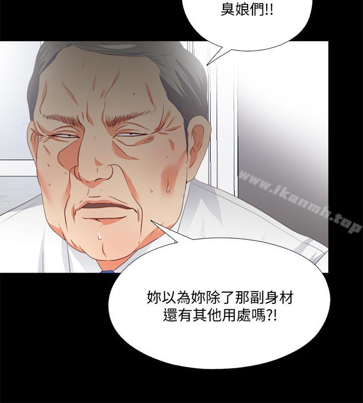 韩国漫画爱徒韩漫_爱徒-第24话-唯命是从在线免费阅读-韩国漫画-第7张图片