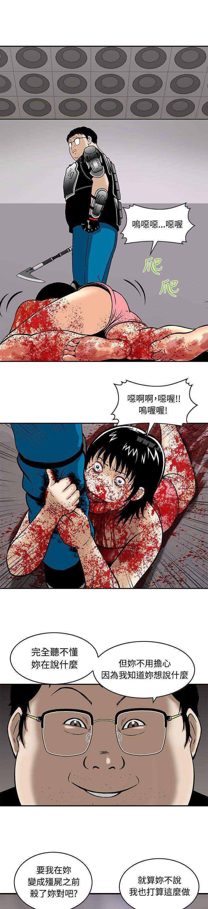 韩国漫画猪圈韩漫_猪圈-第4话在线免费阅读-韩国漫画-第15张图片