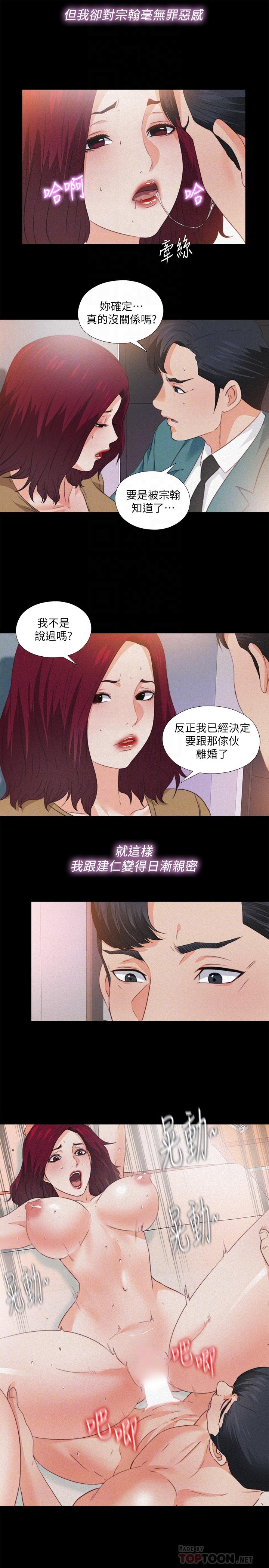 韩国漫画爱徒韩漫_爱徒-第36话-隐藏的真面目在线免费阅读-韩国漫画-第16张图片