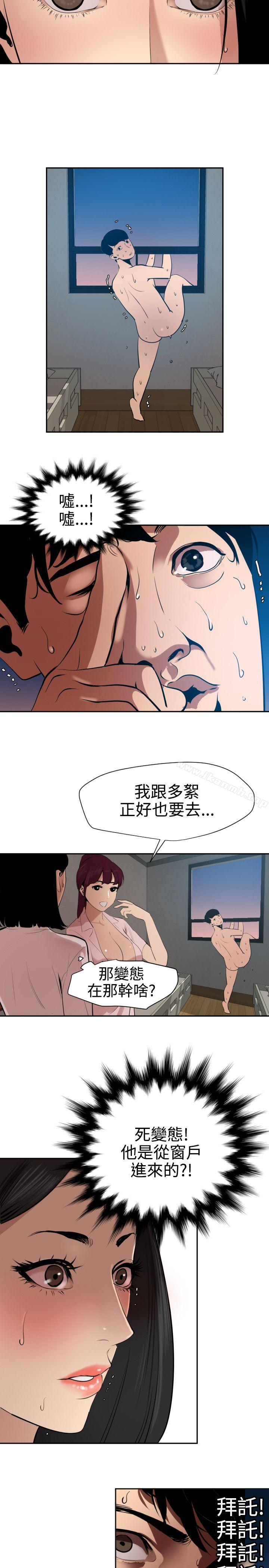 韩国漫画欲求王（无删减）韩漫_欲求王（无删减）-第61话在线免费阅读-韩国漫画-第13张图片