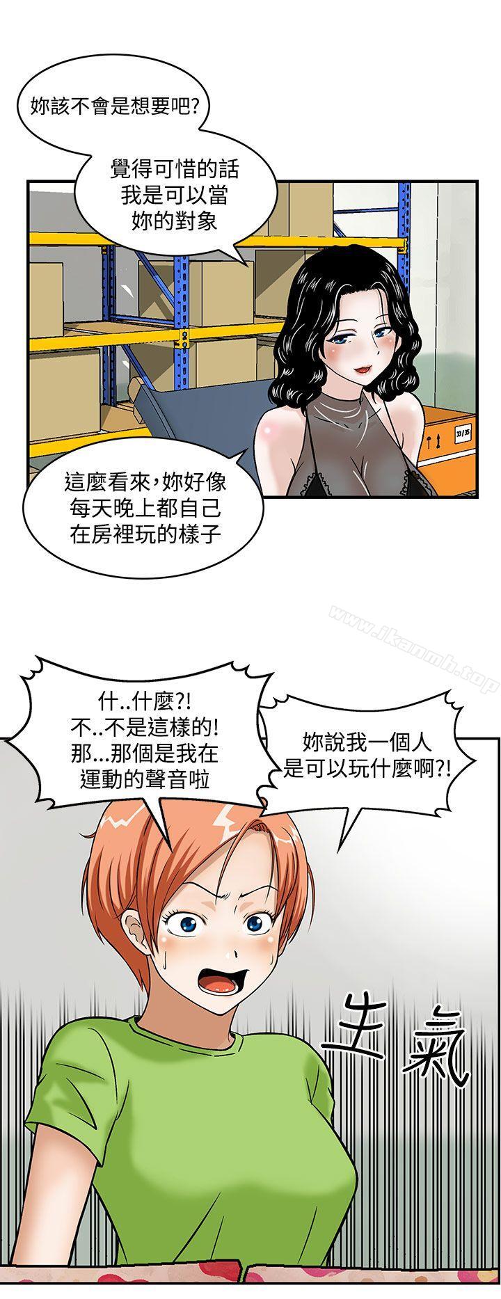 韩国漫画猪圈韩漫_猪圈-第5话在线免费阅读-韩国漫画-第24张图片