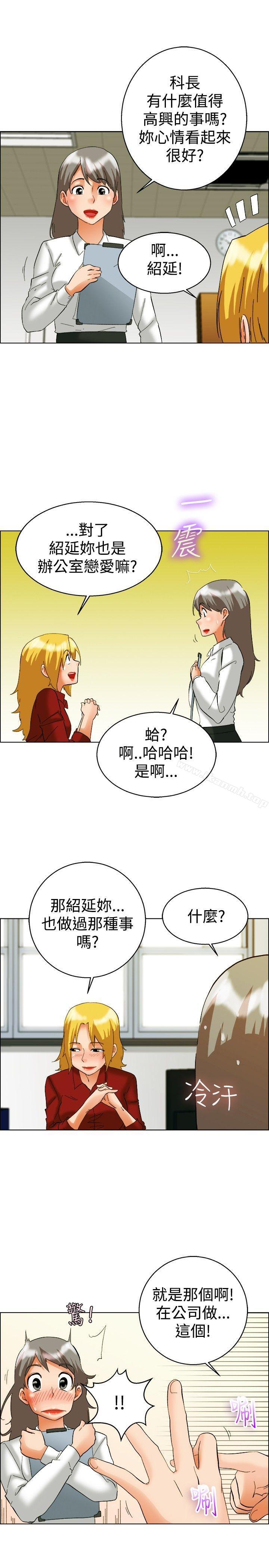 韩国漫画今天,加班好咩?韩漫_今天,加班好咩?-第50话-韩国的办公室恋情(下)在线免费阅读-韩国漫画-第18张图片