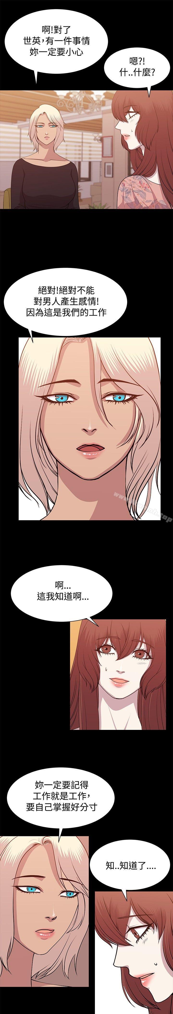 韩国漫画赞助者韩漫_赞助者-第10话在线免费阅读-韩国漫画-第5张图片