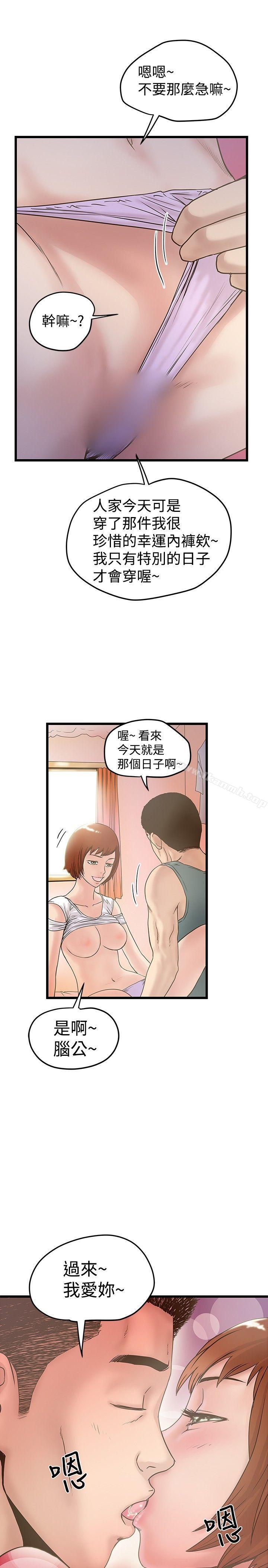 韩国漫画想像狂热(完结)韩漫_想像狂热(完结)-第17话在线免费阅读-韩国漫画-第24张图片