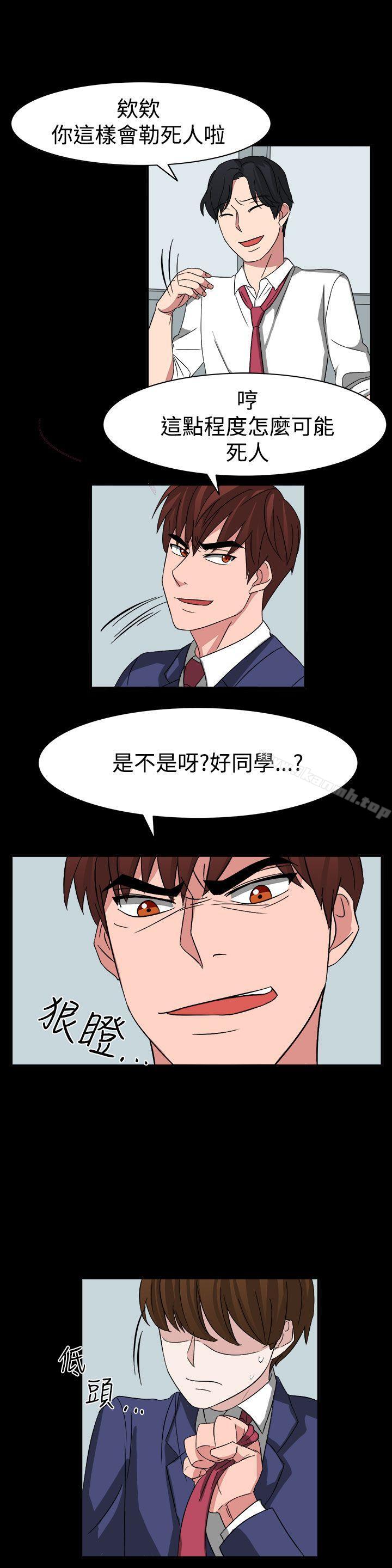 韩国漫画奴家思想韩漫_奴家思想-第54话在线免费阅读-韩国漫画-第21张图片