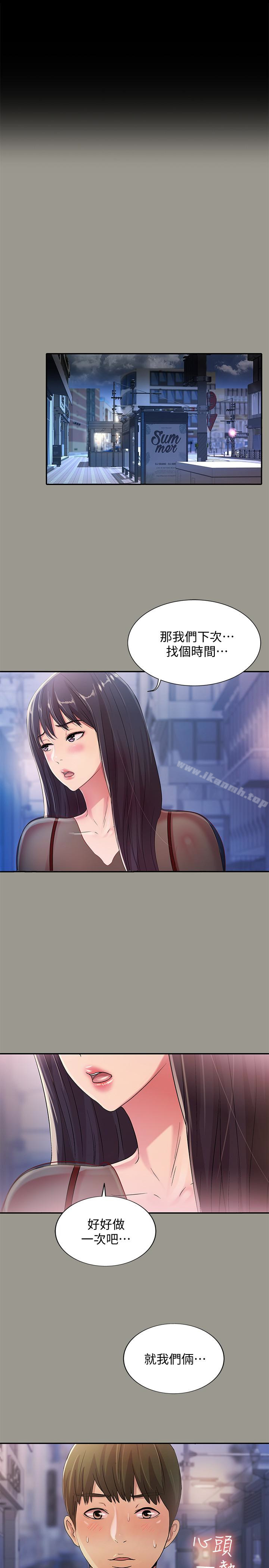 韩国漫画朋友,-女朋友韩漫_朋友,-女朋友-第37话-主动诱惑庆秀的美娜在线免费阅读-韩国漫画-第3张图片