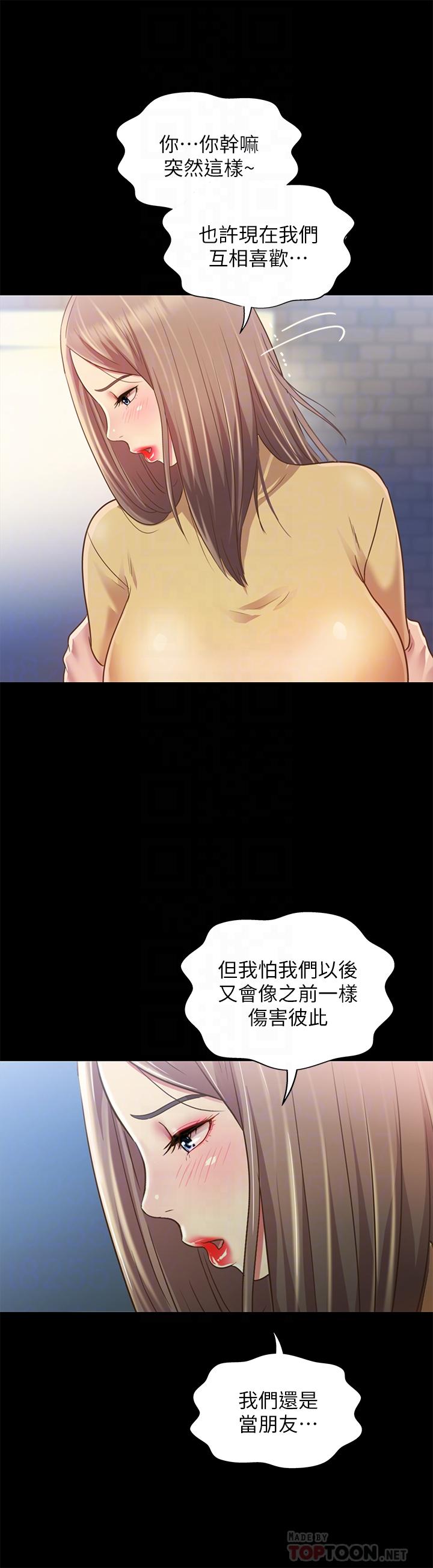 韩国漫画朋友,-女朋友韩漫_朋友,-女朋友-第93话-书研，我忍不住了在线免费阅读-韩国漫画-第8张图片