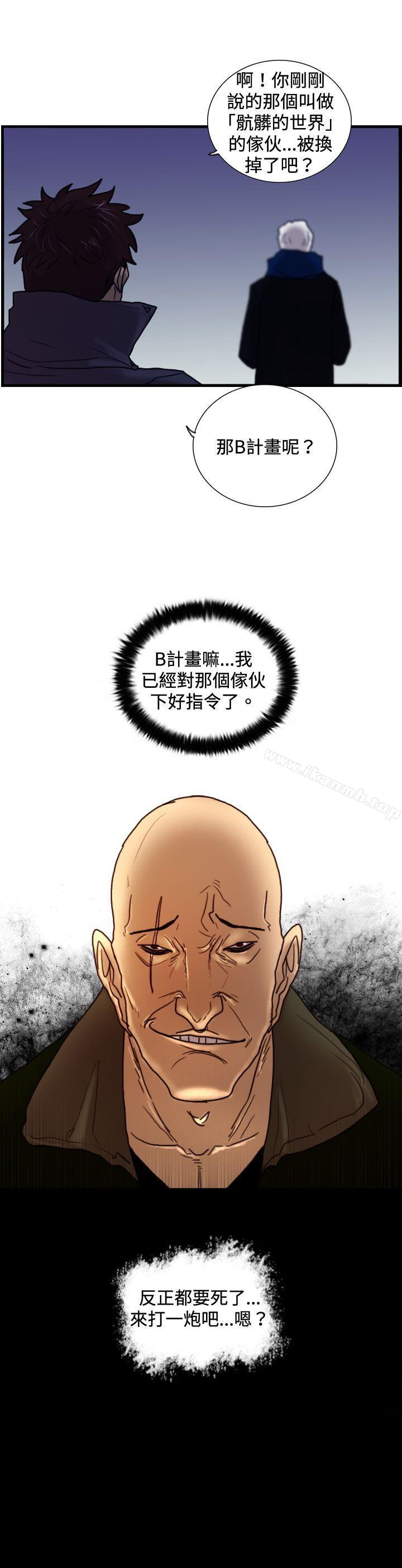 韩国漫画觉醒(完结)韩漫_觉醒(完结)-第29话-虎穴在线免费阅读-韩国漫画-第27张图片