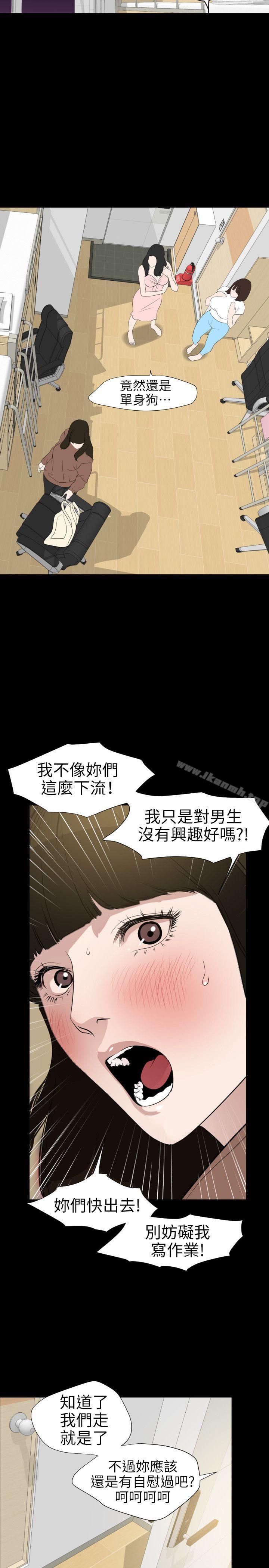 韩国漫画欲求王（无删减）韩漫_欲求王（无删减）-第102话---香炉女大生在线免费阅读-韩国漫画-第6张图片