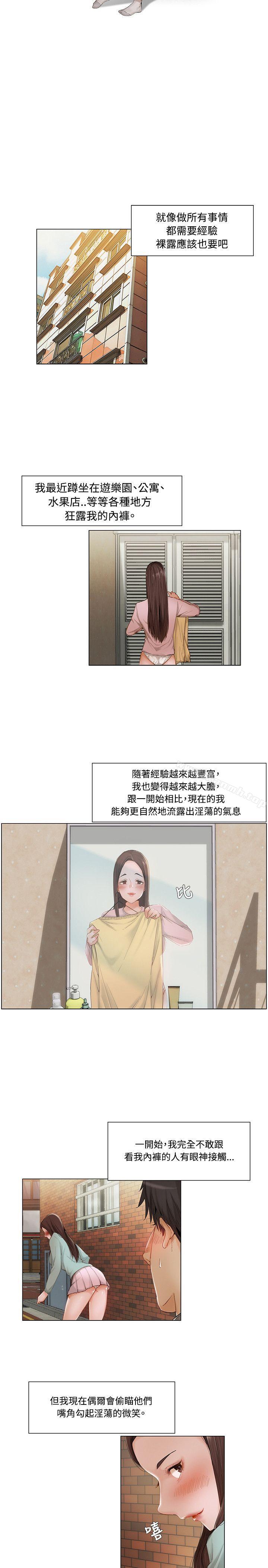 韩国漫画拜托，奸视我吧韩漫_拜托，奸视我吧-第9话在线免费阅读-韩国漫画-第2张图片