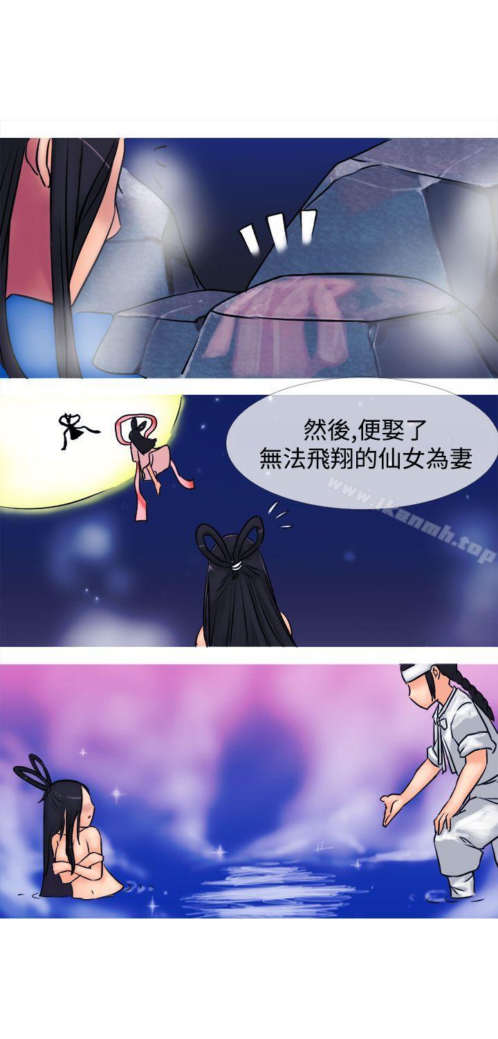 韩国漫画望月仙女传说韩漫_望月仙女传说-第1话在线免费阅读-韩国漫画-第6张图片