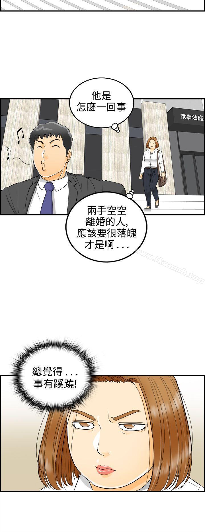 韩国漫画离婚报告书韩漫_离婚报告书-第9话-乐透老公(9)在线免费阅读-韩国漫画-第10张图片