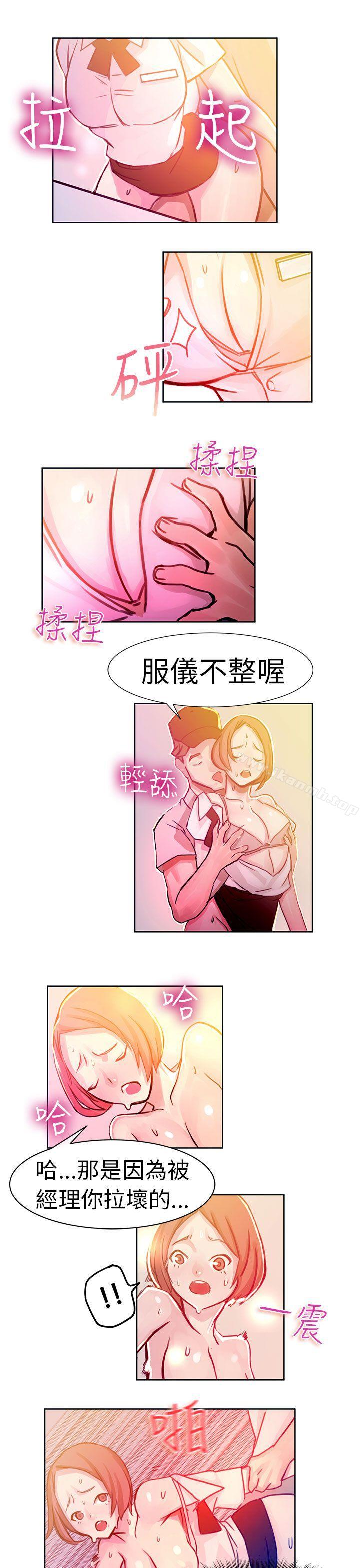 韩国漫画派爱达人韩漫_派爱达人-速食店里的女员工(下)在线免费阅读-韩国漫画-第6张图片