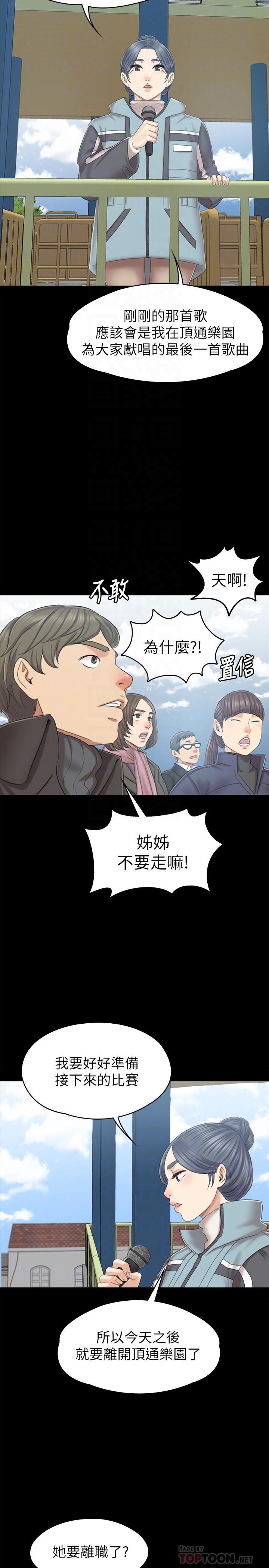 韩国漫画KTV情人韩漫_KTV情人-第95话-与制作人密会在线免费阅读-韩国漫画-第16张图片