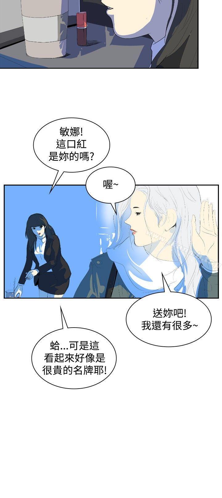 韩国漫画延希(又名美丽蜕变)韩漫_延希(又名美丽蜕变)-第9话在线免费阅读-韩国漫画-第15张图片