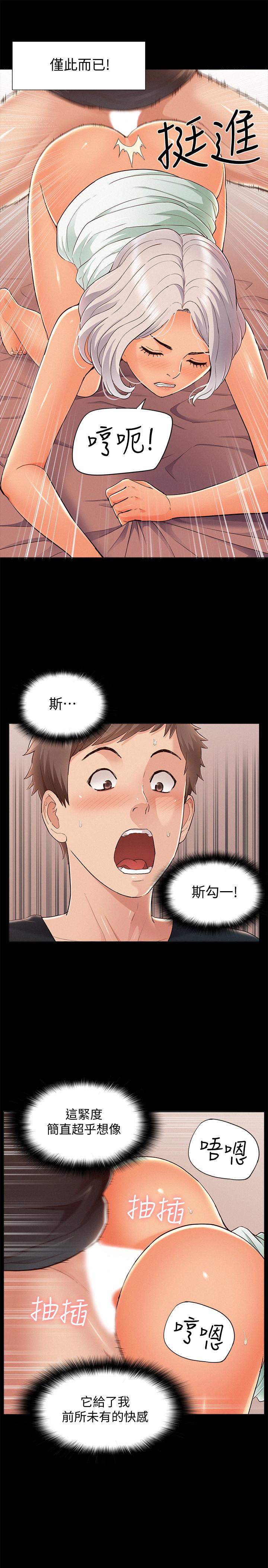 韩国漫画难言之隐韩漫_难言之隐-第50话-门户洞开在线免费阅读-韩国漫画-第17张图片