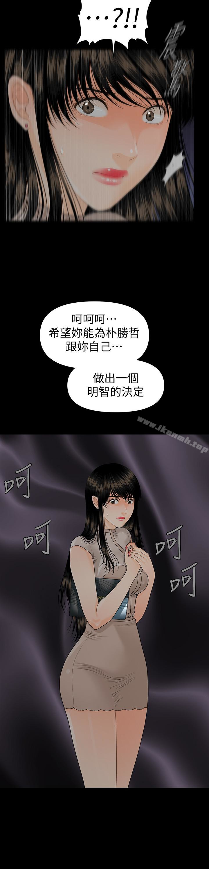 韩国漫画秘书的潜规则韩漫_秘书的潜规则-第55话-人妻高潮后的提议在线免费阅读-韩国漫画-第26张图片