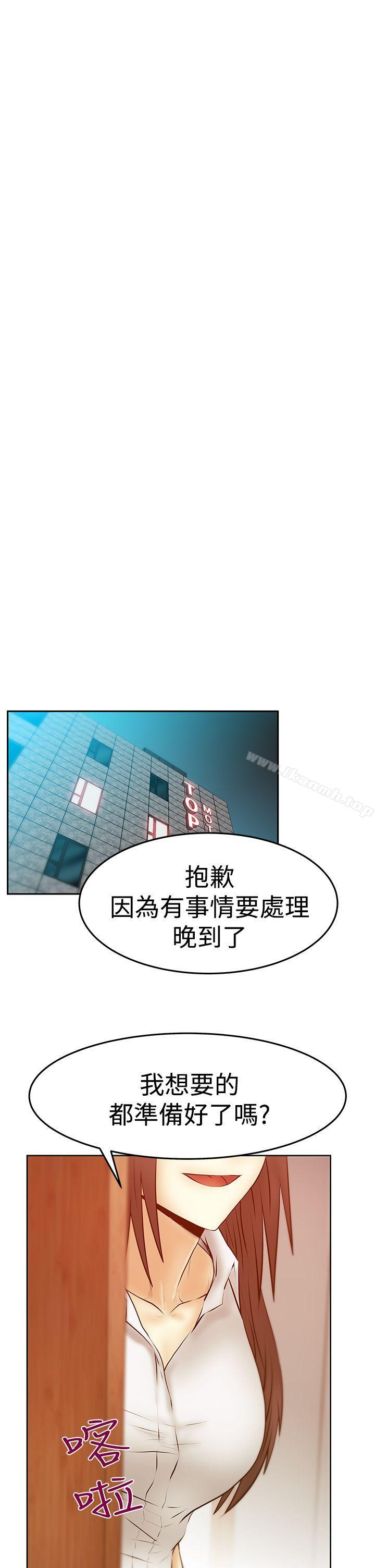 韩国漫画MY-OFFICE-LADYS韩漫_MY-OFFICE-LADYS-第3季-第29话在线免费阅读-韩国漫画-第30张图片