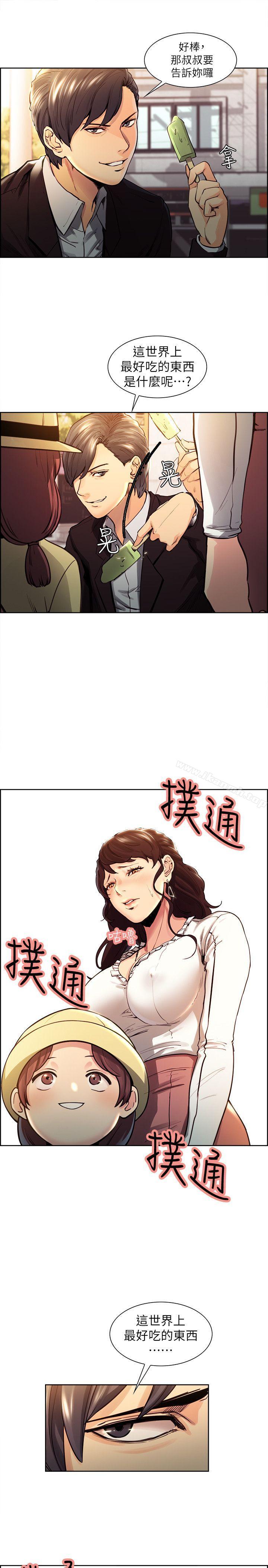 韩国漫画夺爱的滋味韩漫_夺爱的滋味-第1话在线免费阅读-韩国漫画-第11张图片