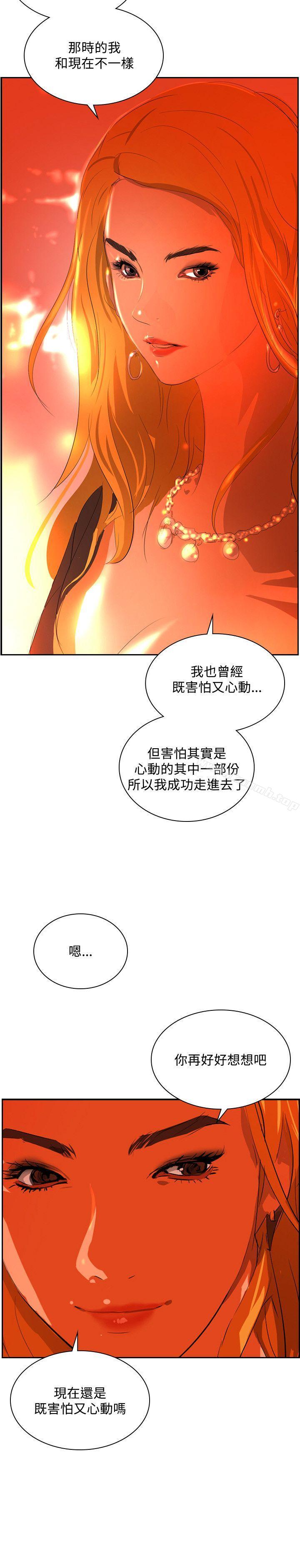 韩国漫画延希(又名美丽蜕变)韩漫_延希(又名美丽蜕变)-第36话在线免费阅读-韩国漫画-第14张图片