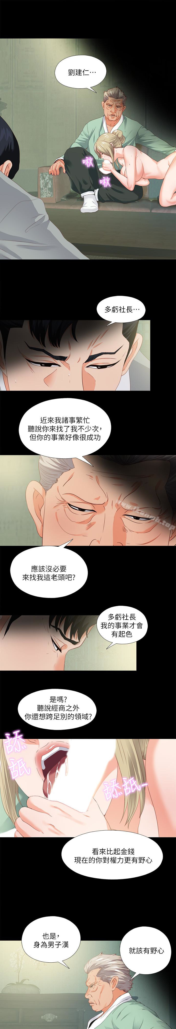 韩国漫画爱徒韩漫_爱徒-第11话-恩洁的雪白嫩肉在线免费阅读-韩国漫画-第13张图片