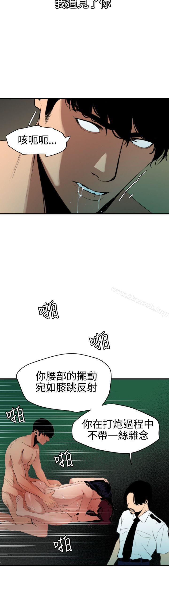 韩国漫画欲求王（无删减）韩漫_欲求王（无删减）-第86话在线免费阅读-韩国漫画-第17张图片