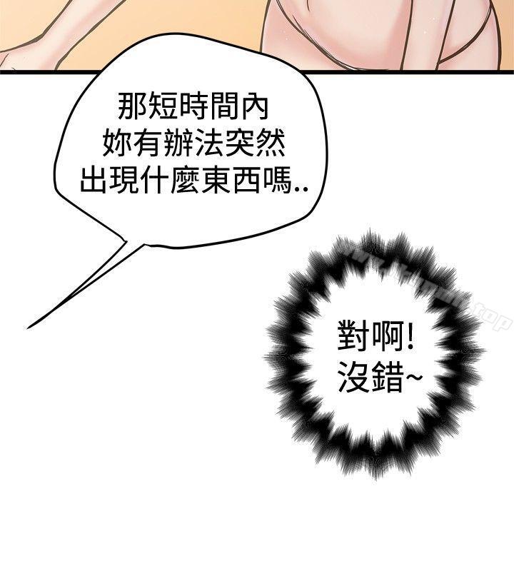 韩国漫画想像狂热(完结)韩漫_想像狂热(完结)-第24话在线免费阅读-韩国漫画-第2张图片