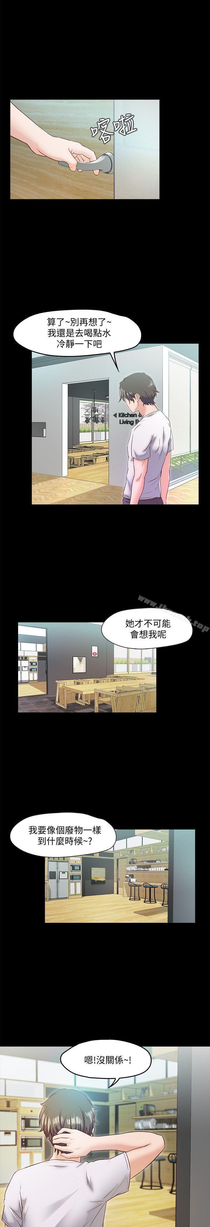 韩国漫画甜蜜假期韩漫_甜蜜假期-第4话-裸体穿围裙的性感老板娘在线免费阅读-韩国漫画-第33张图片