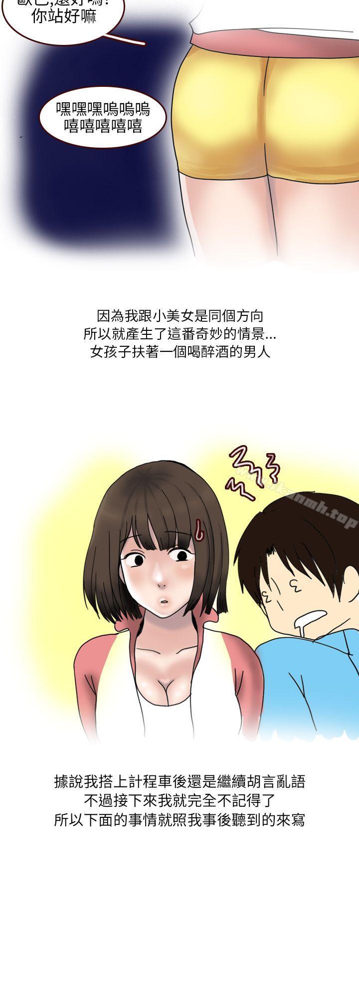 韩国漫画秘密Story第二季韩漫_秘密Story第二季-与体大女生的恋爱(上)在线免费阅读-韩国漫画-第8张图片