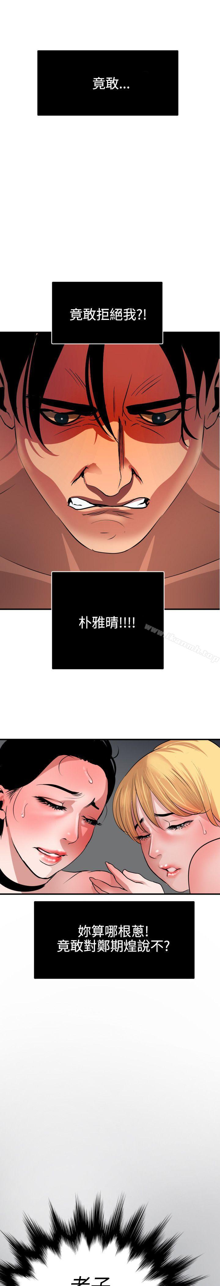 韩国漫画欲求王（无删减）韩漫_欲求王（无删减）-第47话在线免费阅读-韩国漫画-第1张图片