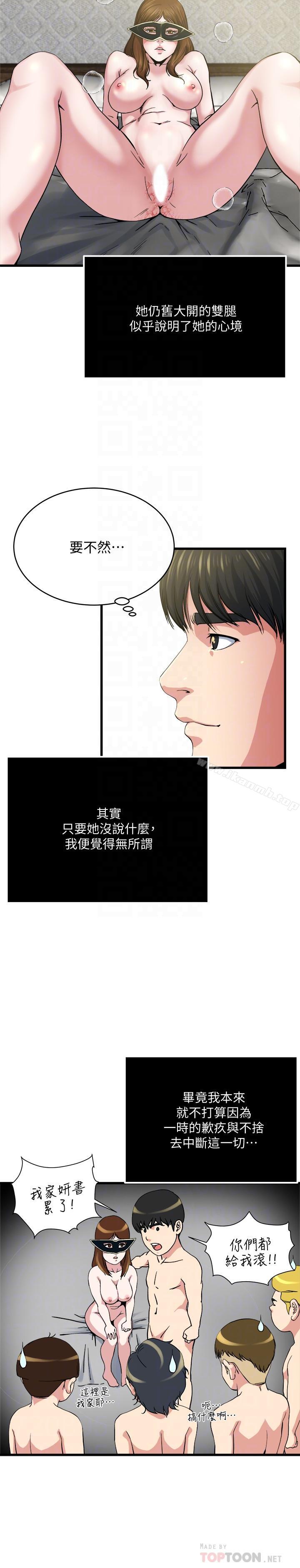 韩国漫画瘾私韩漫_瘾私-第65话-变成妓女的感觉如何在线免费阅读-韩国漫画-第6张图片