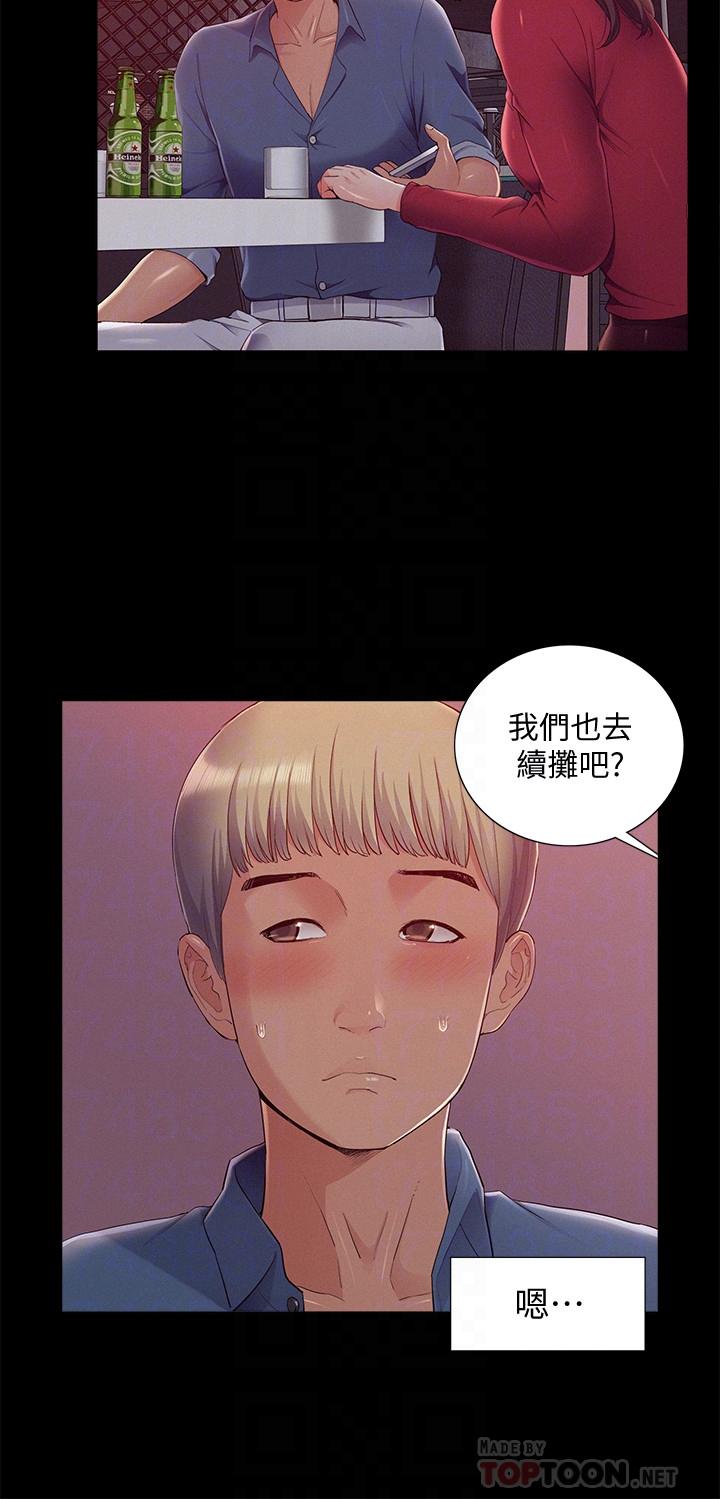 韩国漫画难言之隐韩漫_难言之隐-第44话-察觉异样的娜美在线免费阅读-韩国漫画-第10张图片