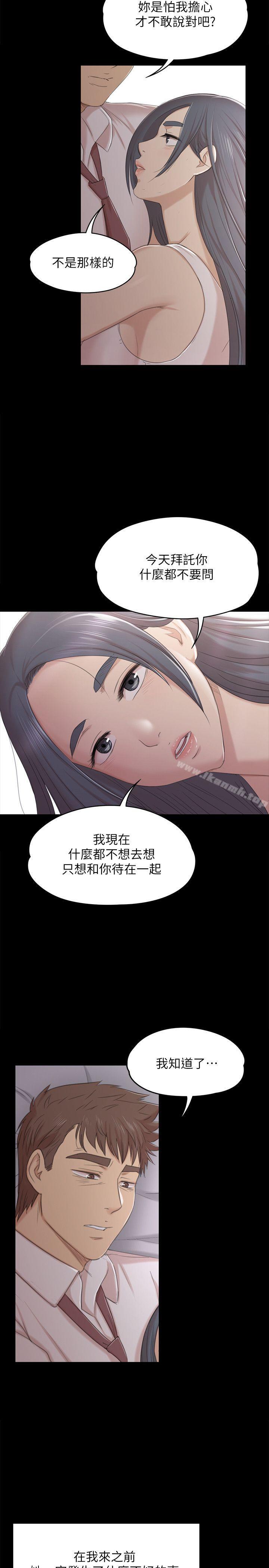 韩国漫画KTV情人韩漫_KTV情人-第37话-嘴馋的雪熙在线免费阅读-韩国漫画-第23张图片