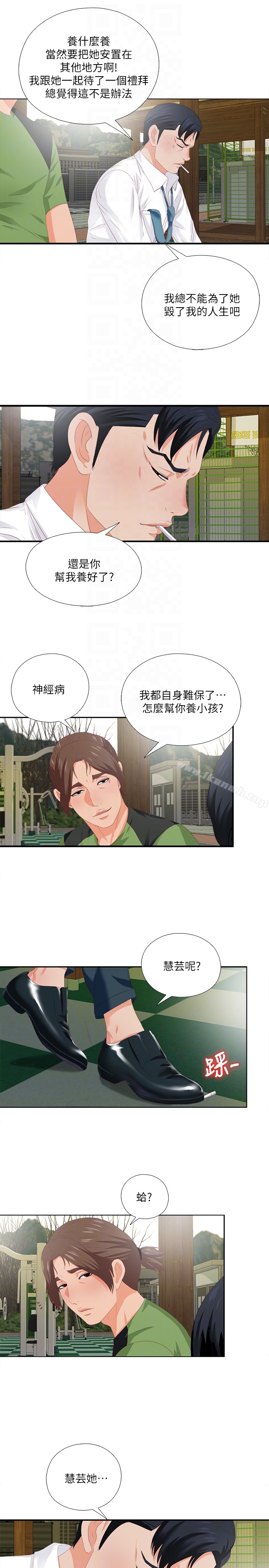 韩国漫画爱徒韩漫_爱徒-第9话-椅子上有恩洁的痕迹…在线免费阅读-韩国漫画-第11张图片