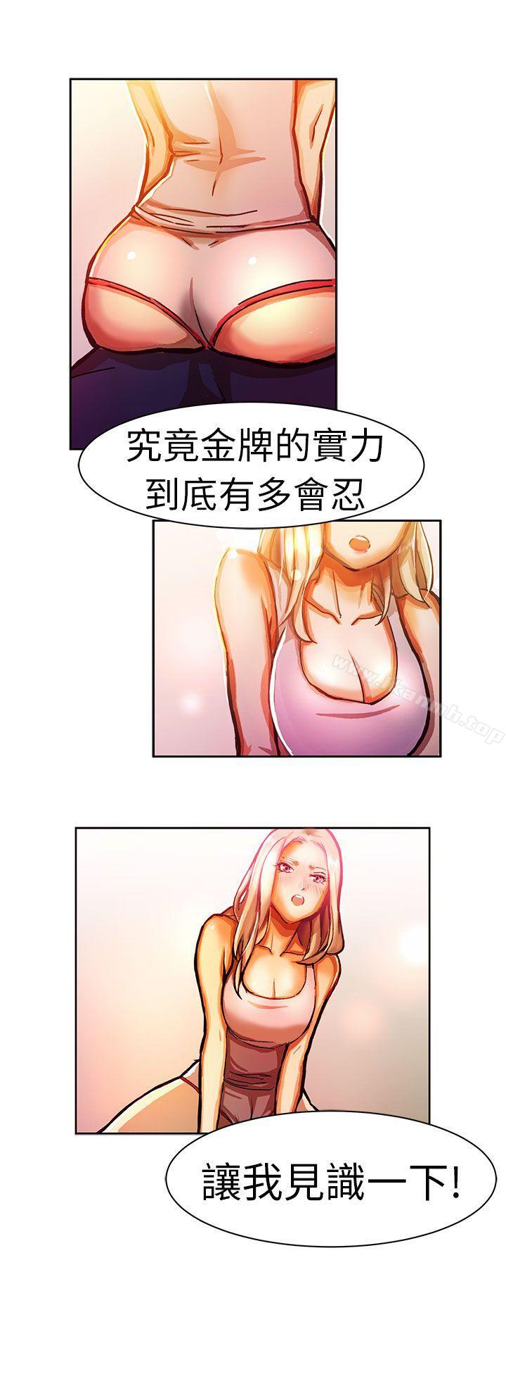 韩国漫画派爱达人韩漫_派爱达人-叫外卖的女孩(中)在线免费阅读-韩国漫画-第10张图片