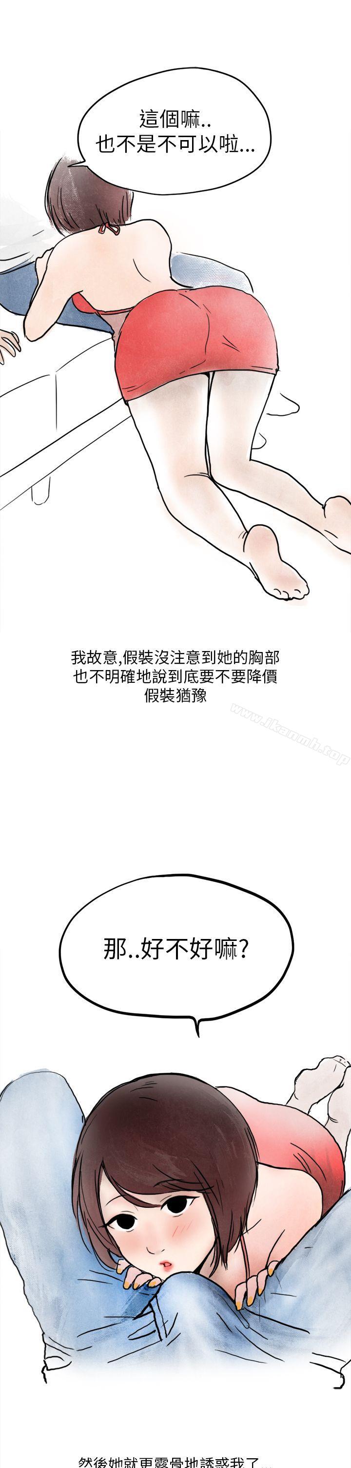 韩国漫画秘密Story第二季韩漫_秘密Story第二季-在拍卖网站上认识的女人(下)在线免费阅读-韩国漫画-第19张图片