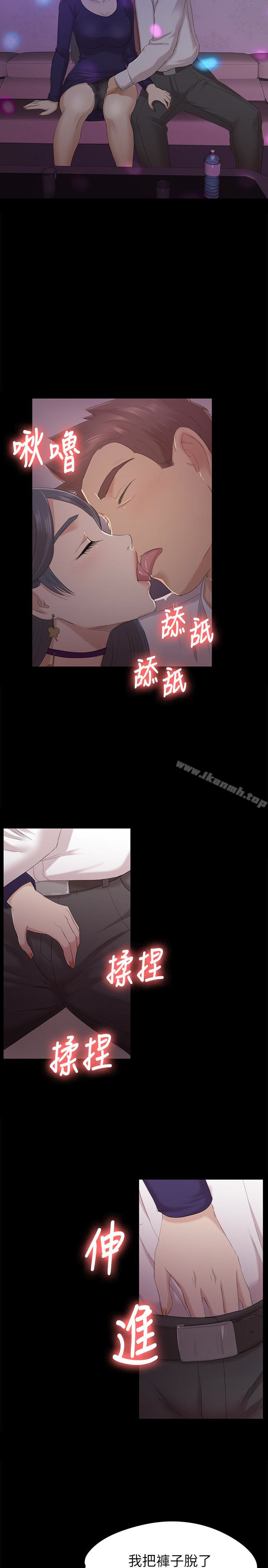 韩国漫画KTV情人韩漫_KTV情人-第57话-我可以去你公司上班吗?在线免费阅读-韩国漫画-第13张图片