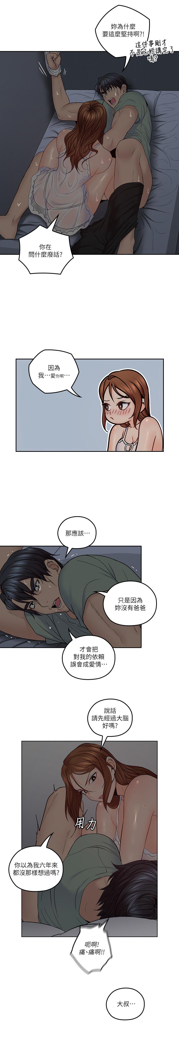 韩国漫画亲爱的大叔韩漫_亲爱的大叔-第33话-梓芸的异常举动在线免费阅读-韩国漫画-第22张图片