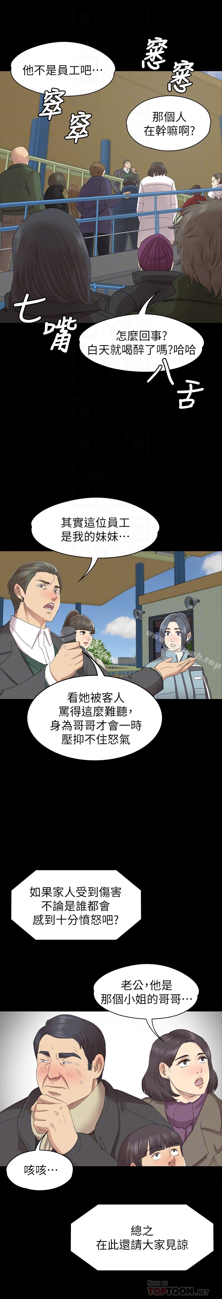 韩国漫画KTV情人韩漫_KTV情人-第68话-雪熙的觉醒在线免费阅读-韩国漫画-第25张图片