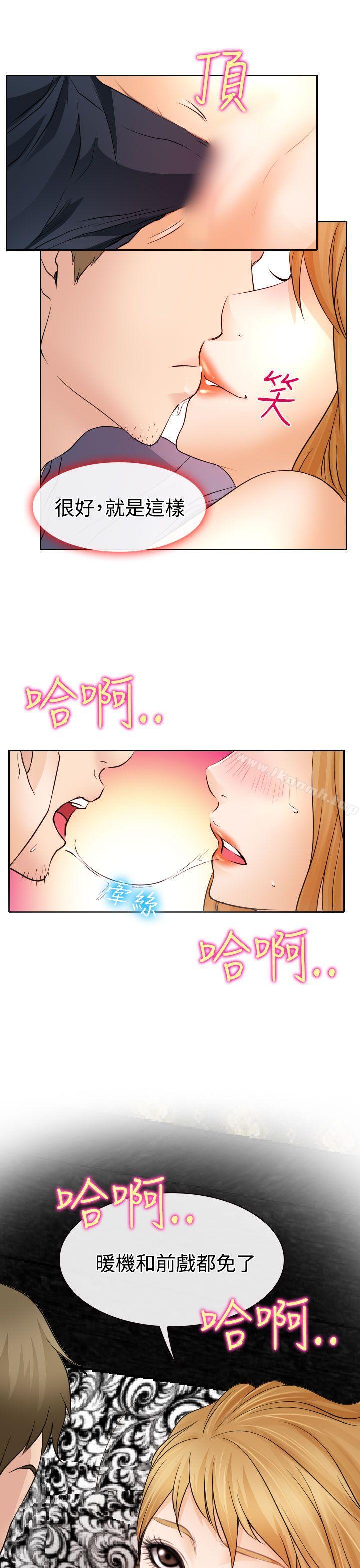 韩国漫画低速男高速女韩漫_低速男高速女-第19话在线免费阅读-韩国漫画-第33张图片