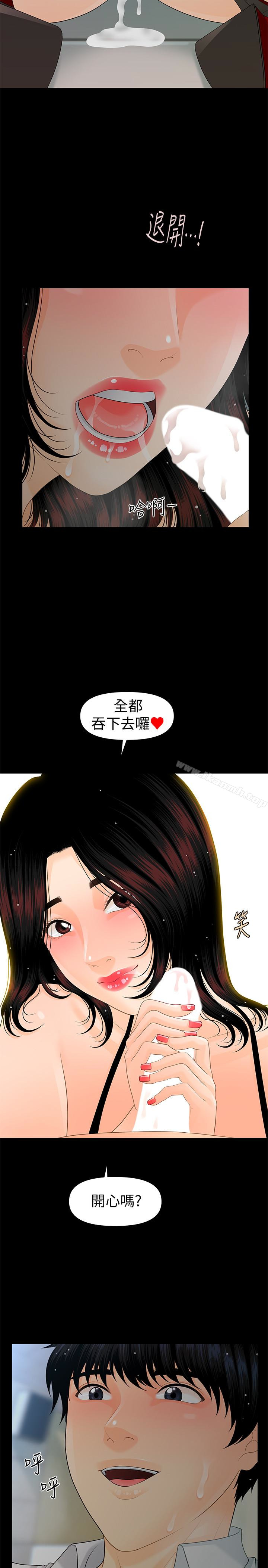 韩国漫画秘书的潜规则韩漫_秘书的潜规则-第59话-半夜收到的可疑讯息在线免费阅读-韩国漫画-第16张图片