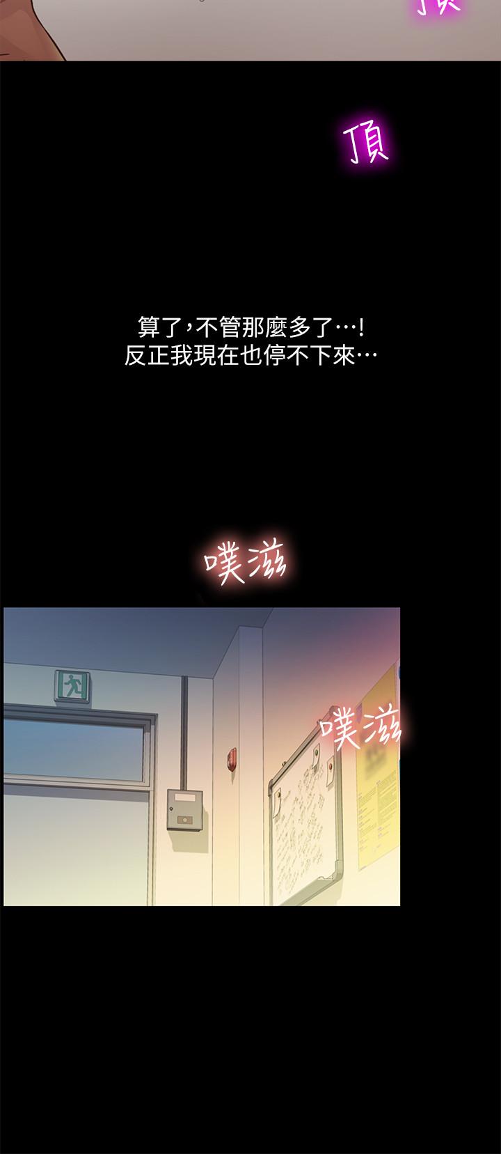 韩国漫画朋友,-女朋友韩漫_朋友,-女朋友-第57话-爱上庆秀分身的女人们在线免费阅读-韩国漫画-第21张图片